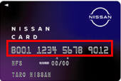 日産カード (ハウスカード)