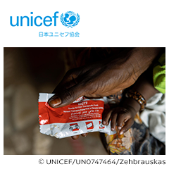 世界の子供たちのためにーユニセフへ寄付